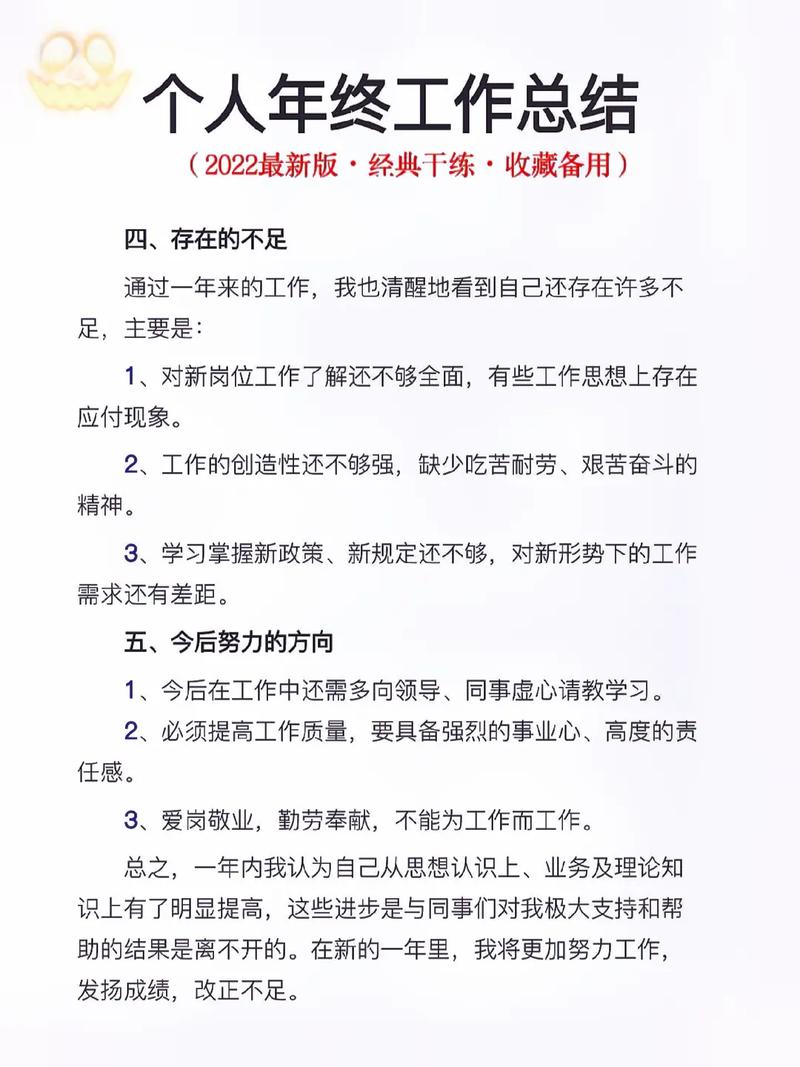 从执行到引领 企业管理的进阶智慧与自我提升之道